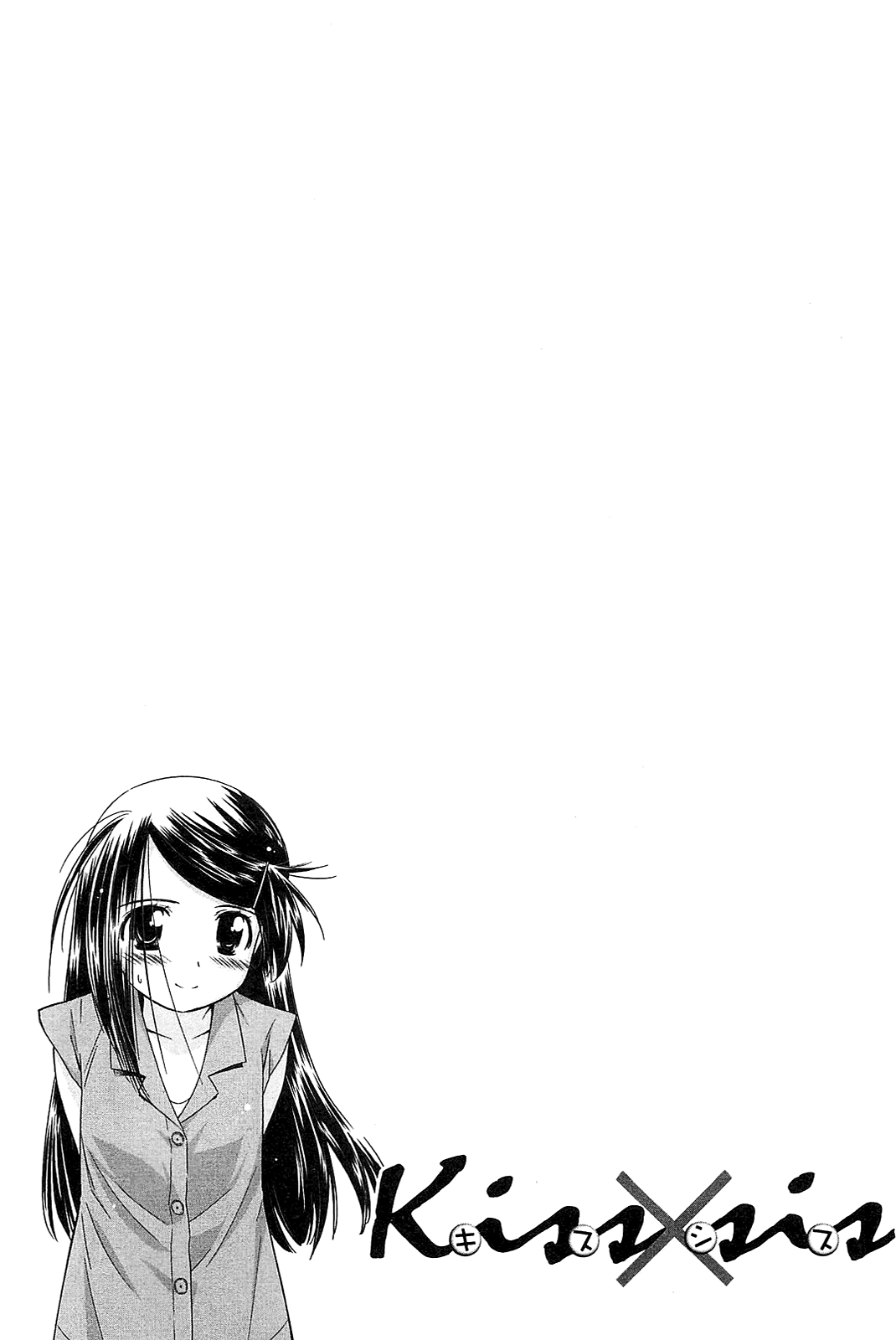Read Kiss x Sis Manga Online