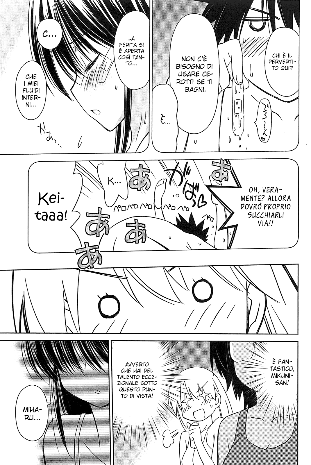 Read Kiss x Sis Manga Online