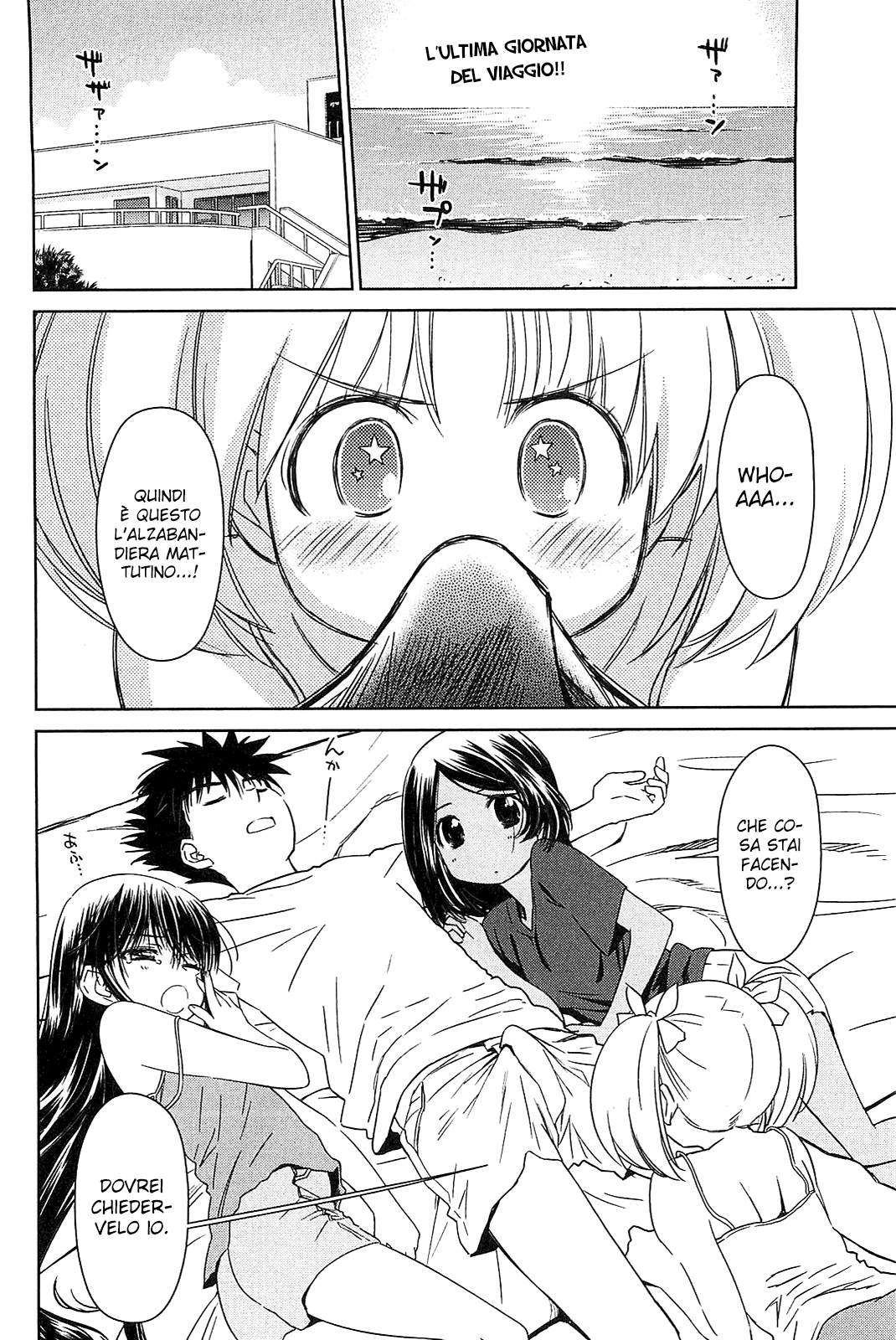 Read Kiss x Sis Manga Online