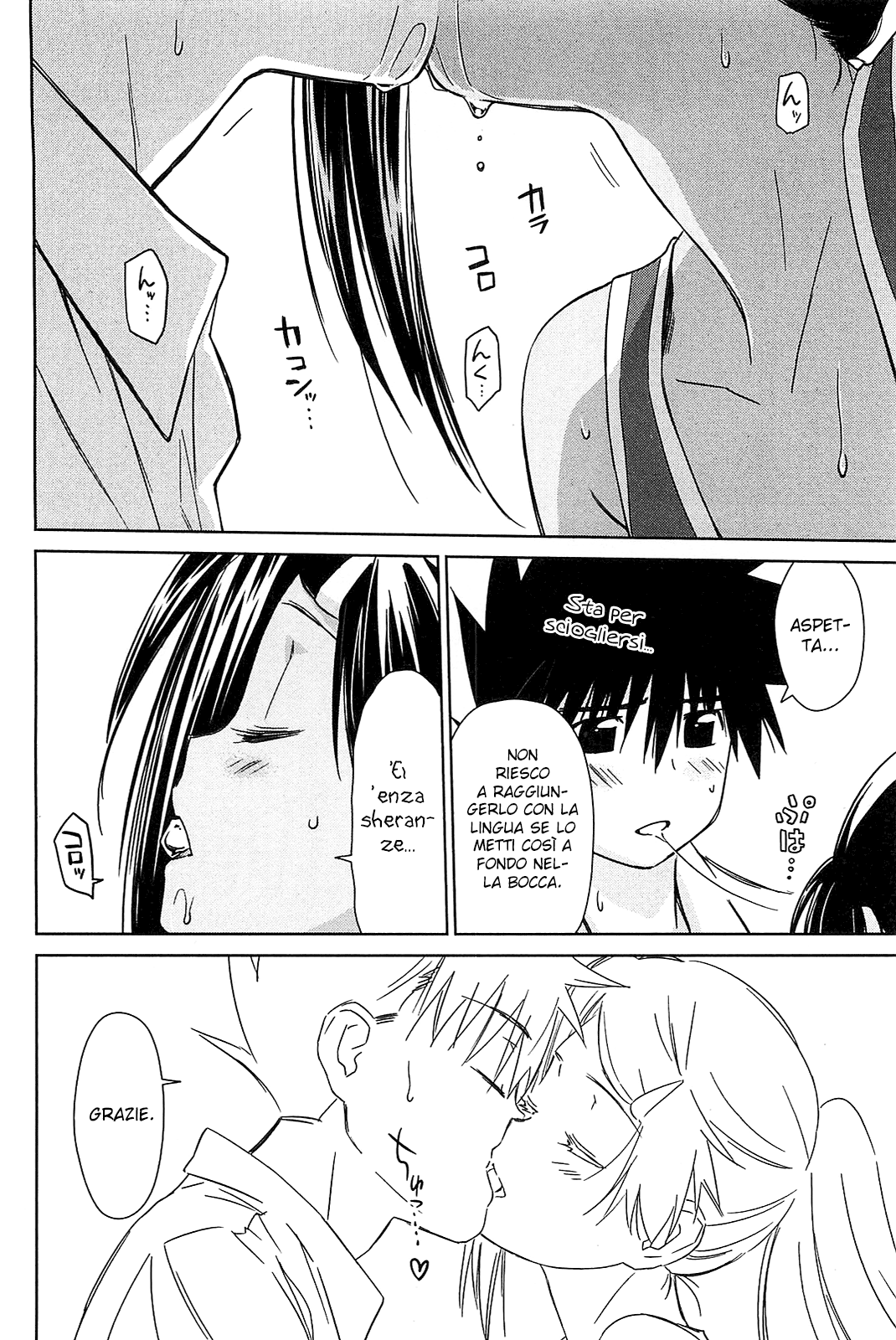 Read Kiss x Sis Manga Online