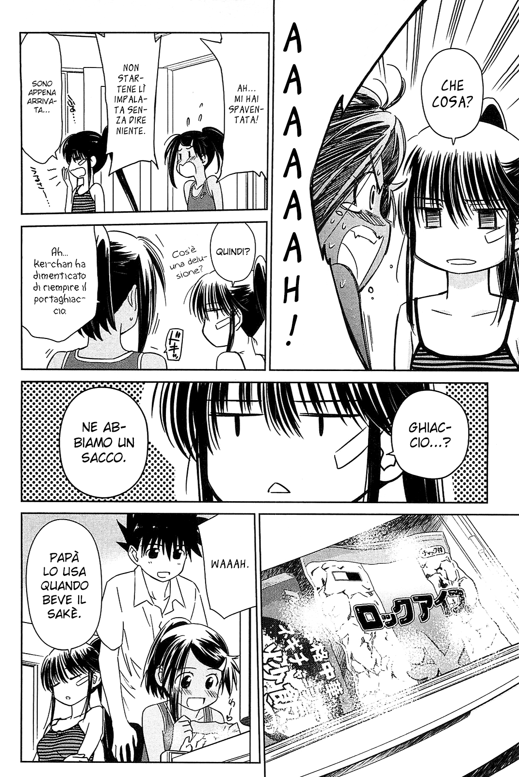 Read Kiss x Sis Manga Online