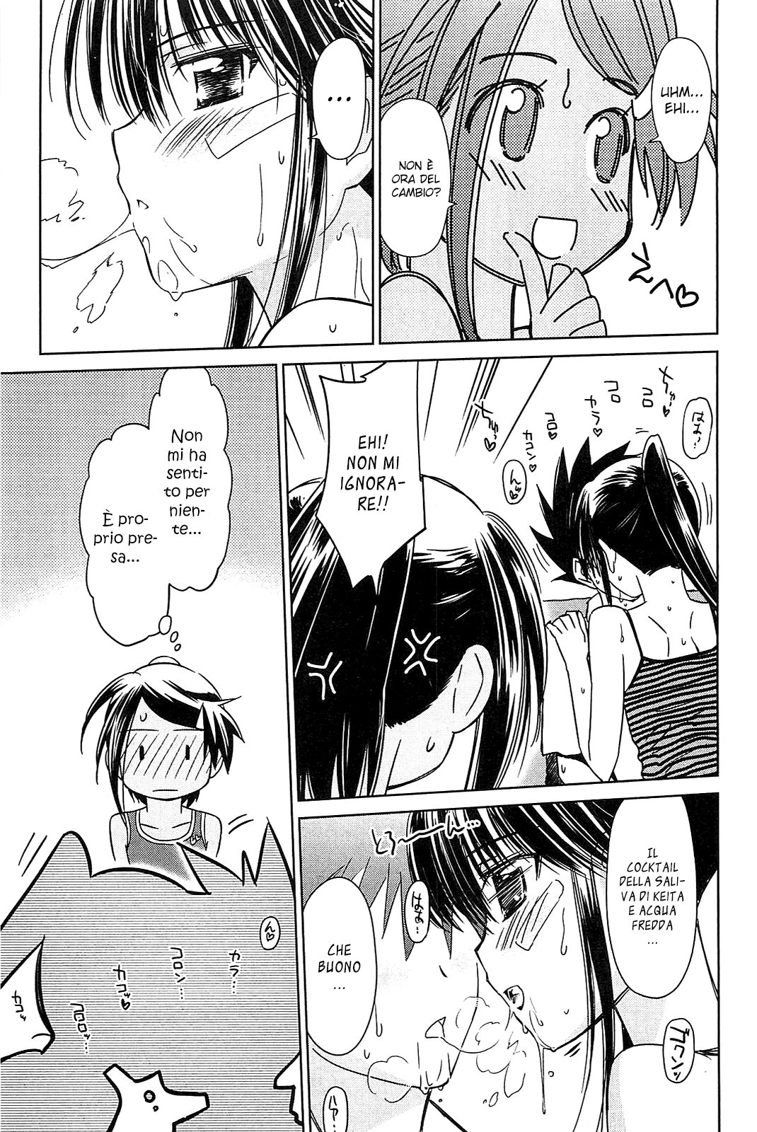 Read Kiss x Sis Manga Online