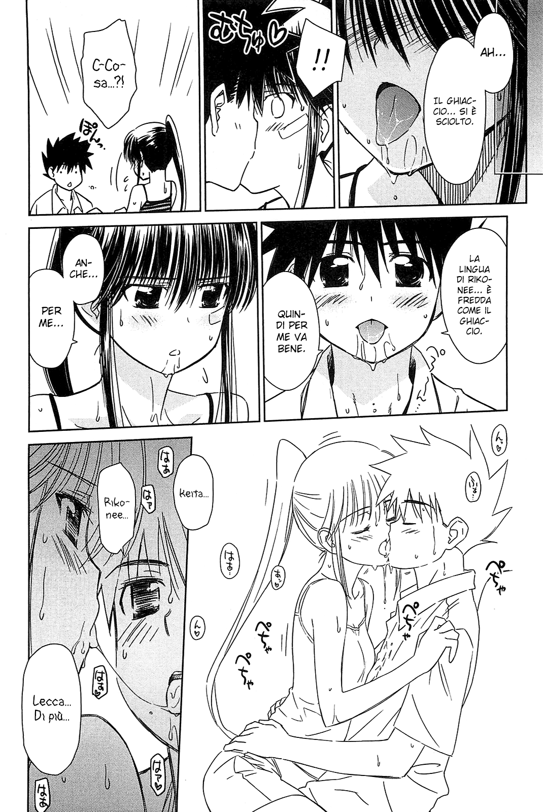 Read Kiss x Sis Manga Online