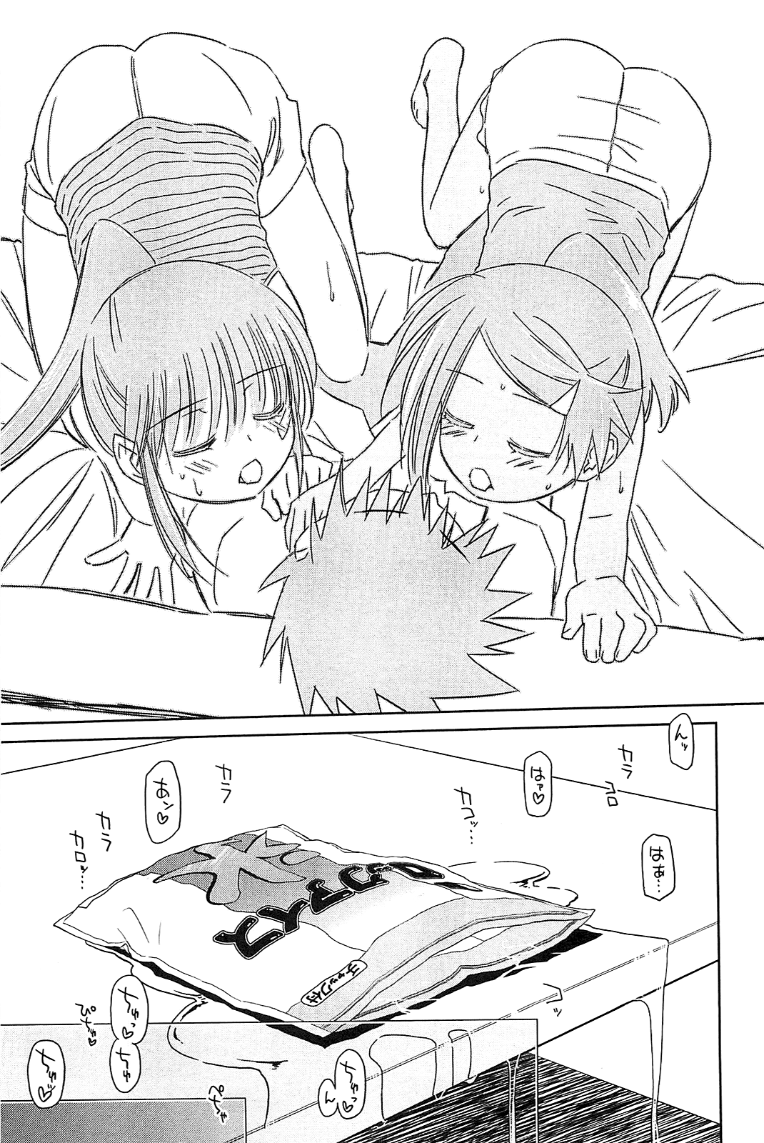 Read Kiss x Sis Manga Online