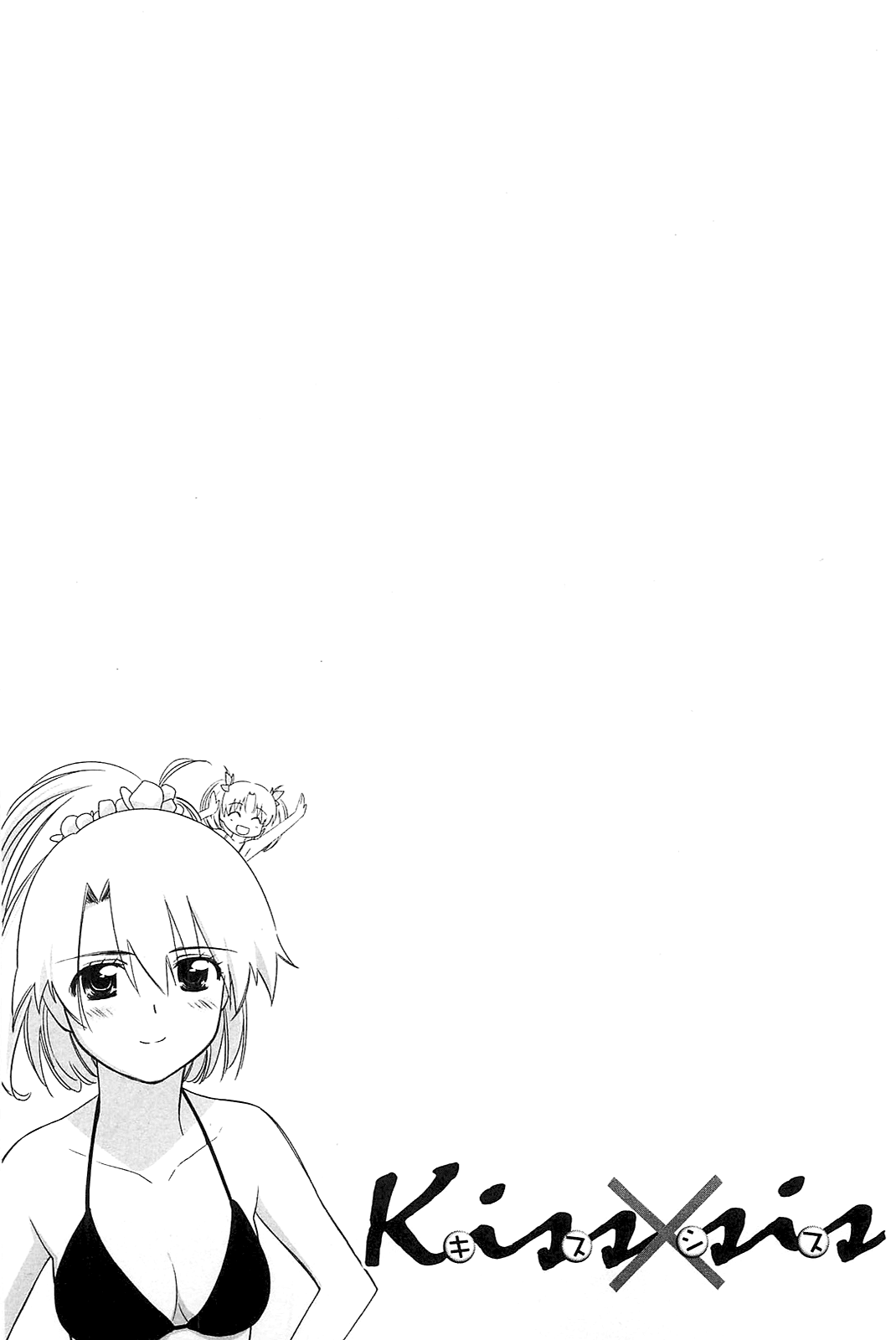 Read Kiss x Sis Manga Online