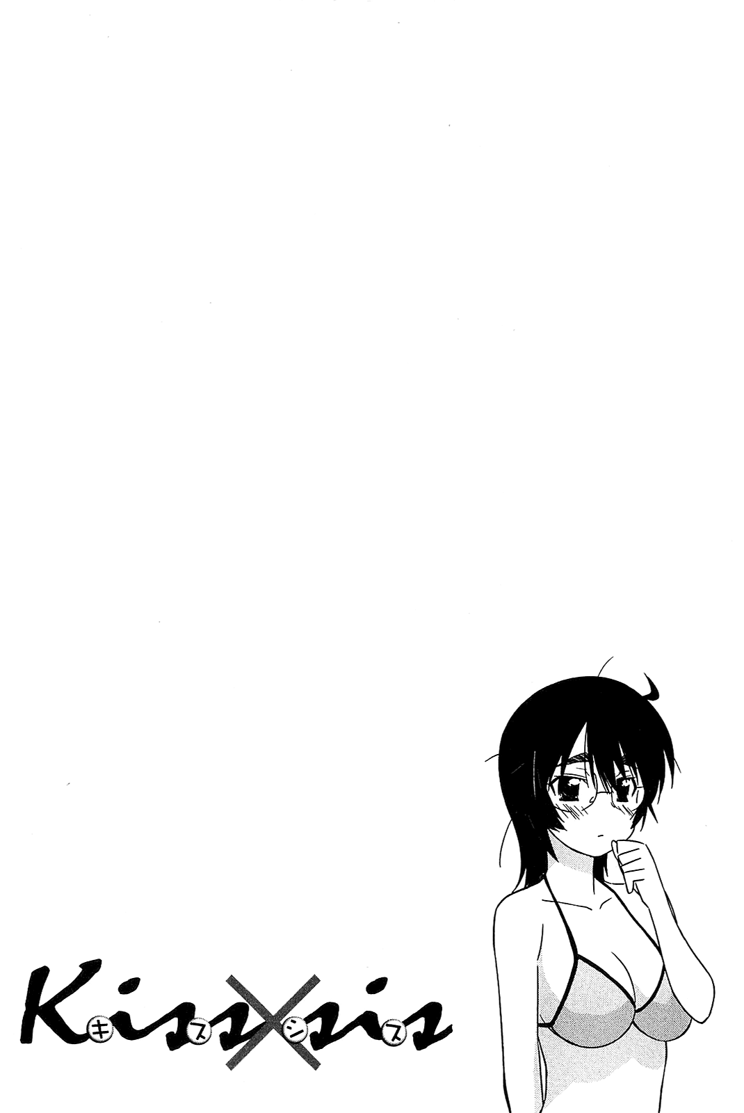 Read Kiss x Sis Manga Online
