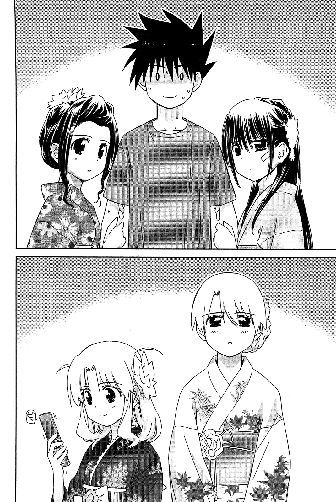 Read Kiss x Sis Manga Online