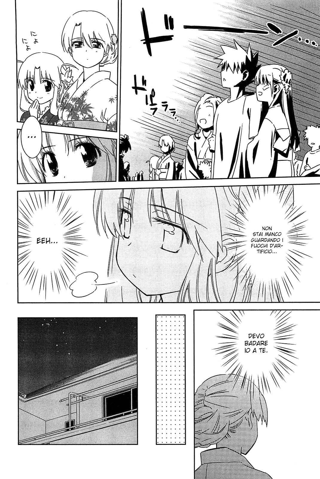 Read Kiss x Sis Manga Online