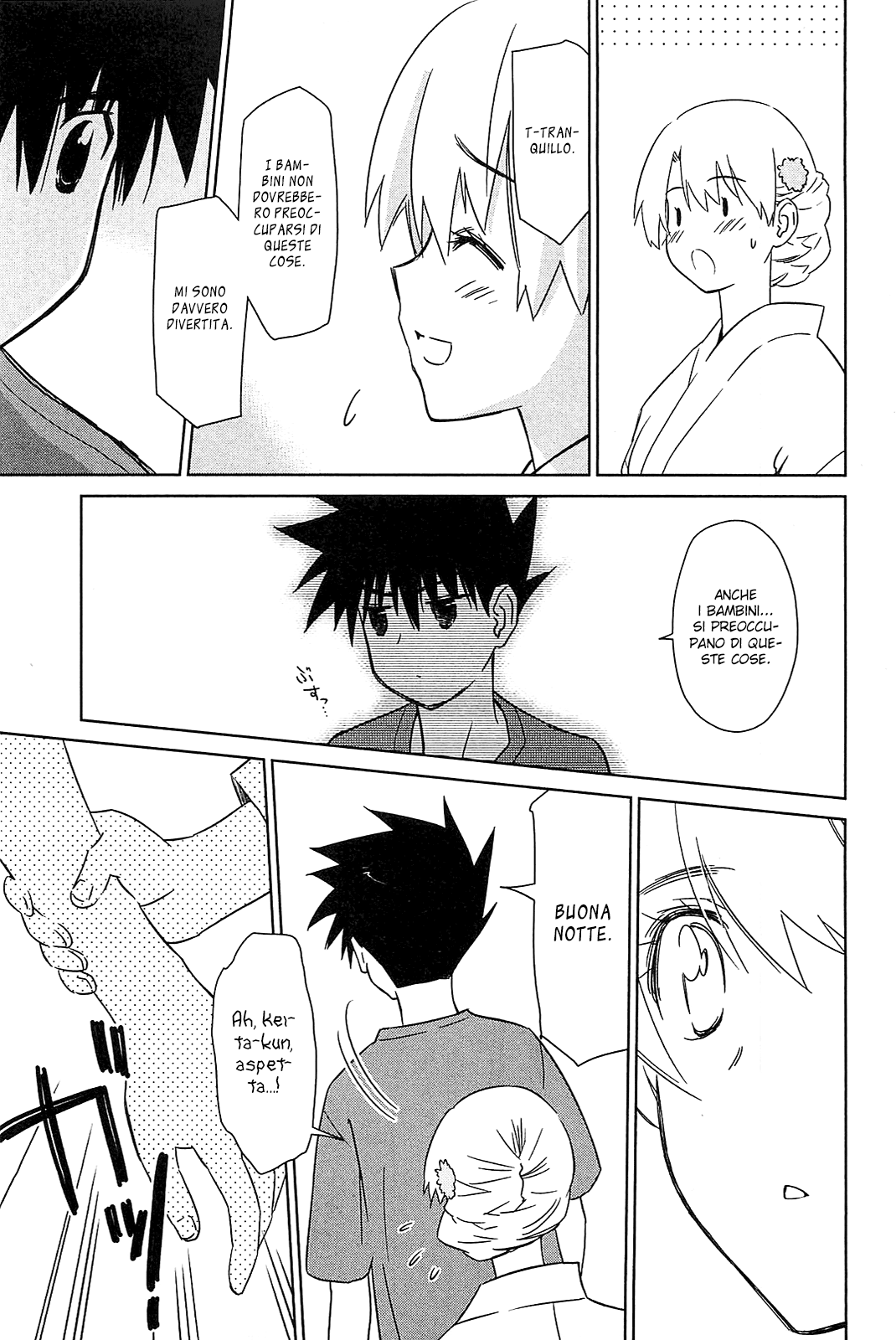 Read Kiss x Sis Manga Online