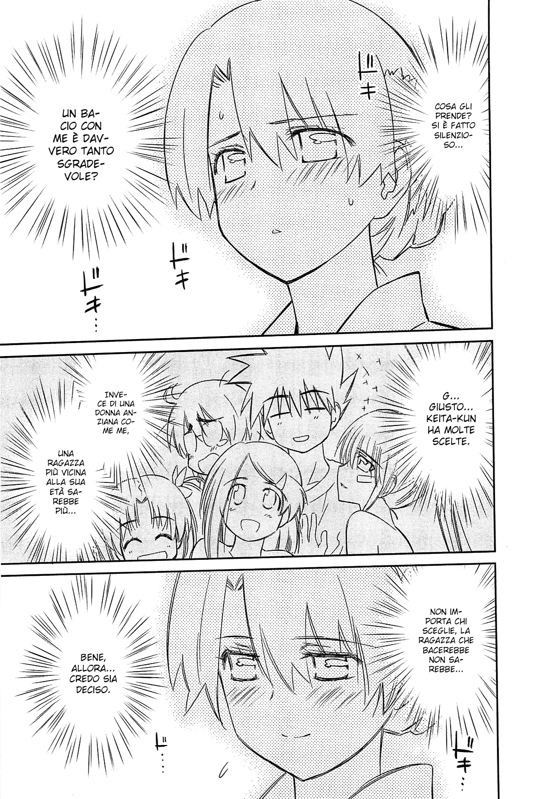 Read Kiss x Sis Manga Online