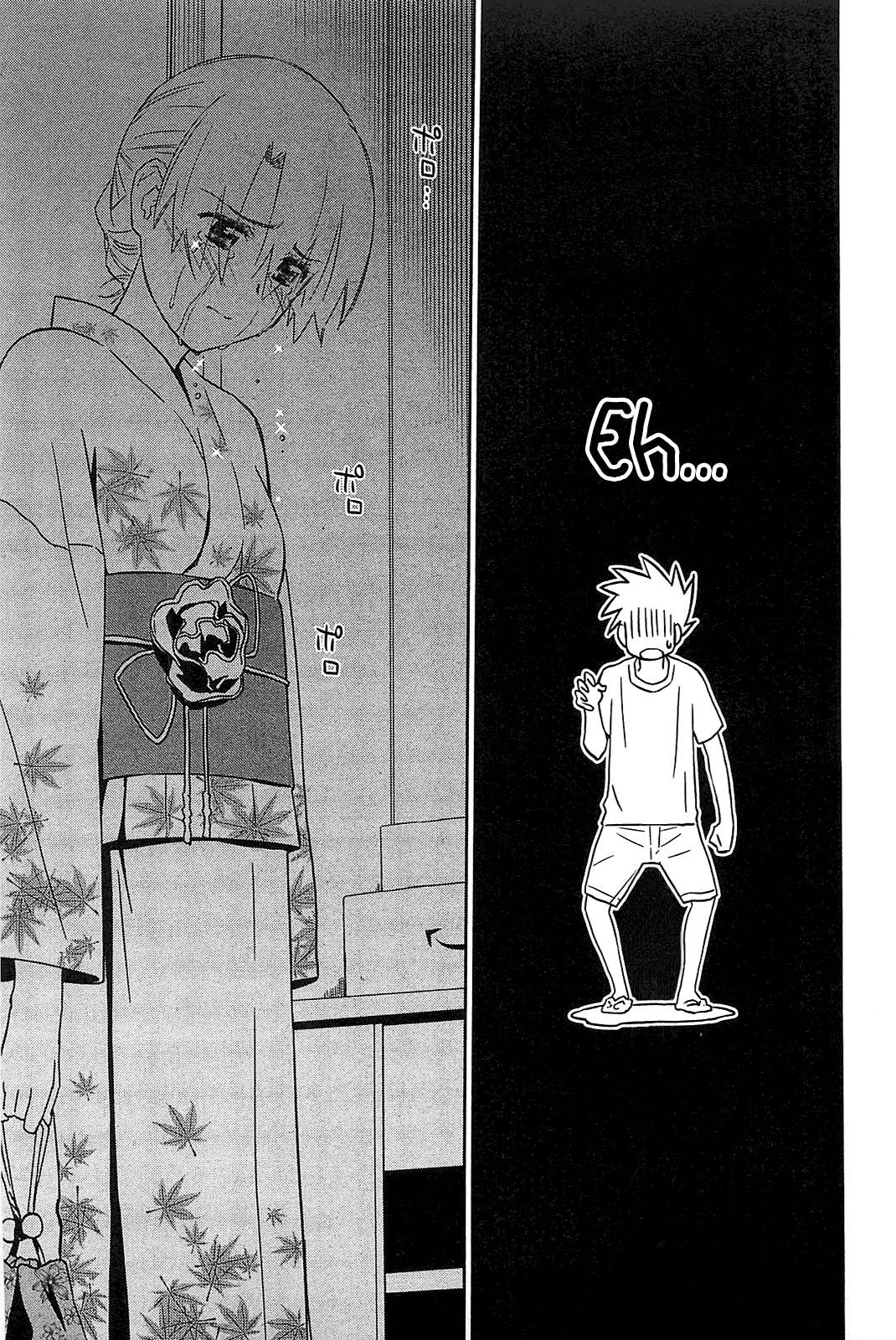 Read Kiss x Sis Manga Online