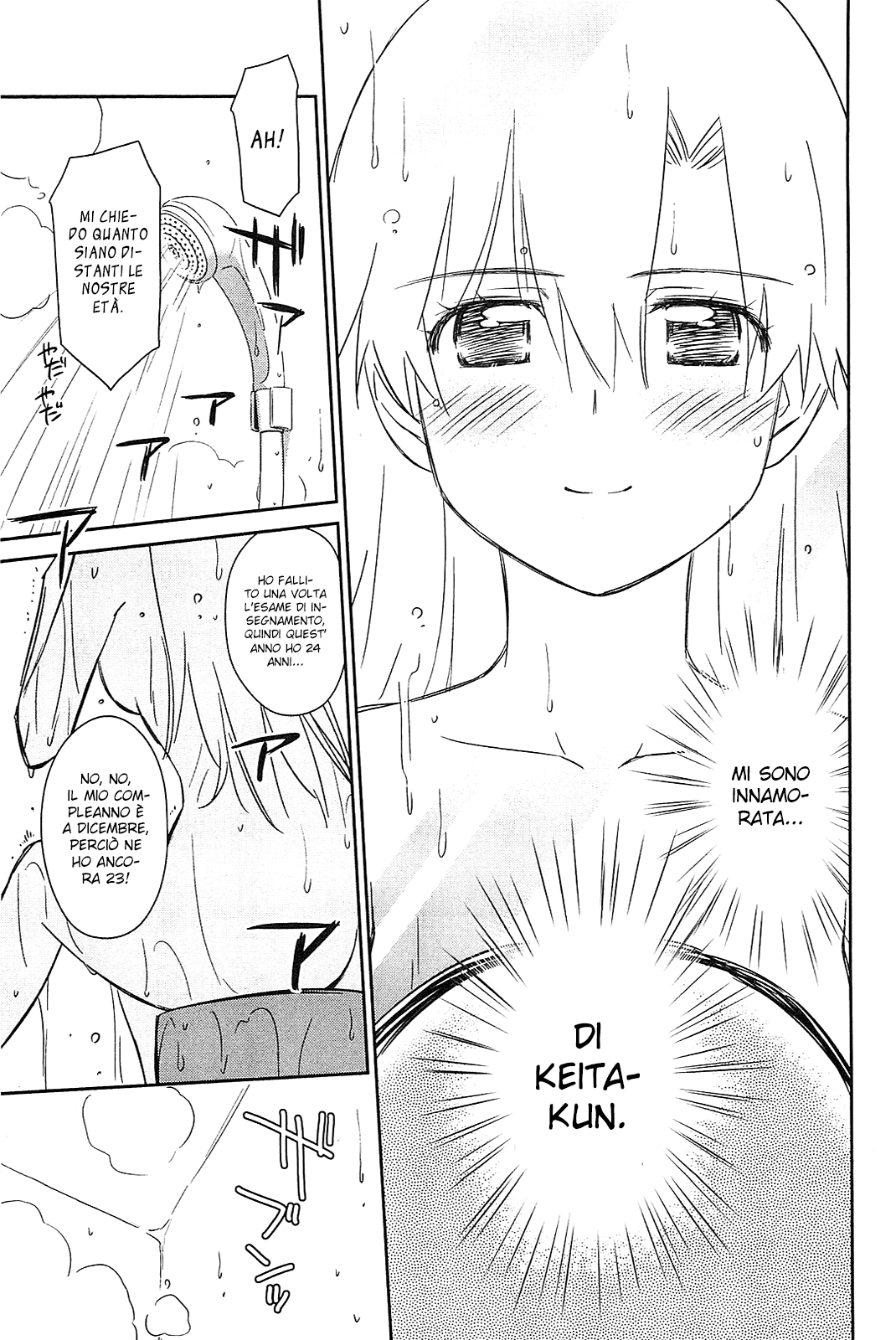 Read Kiss x Sis Manga Online