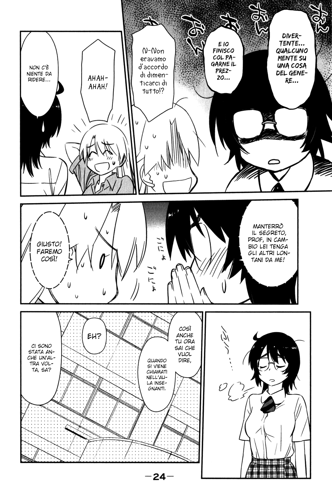 Read Kiss x Sis Manga Online