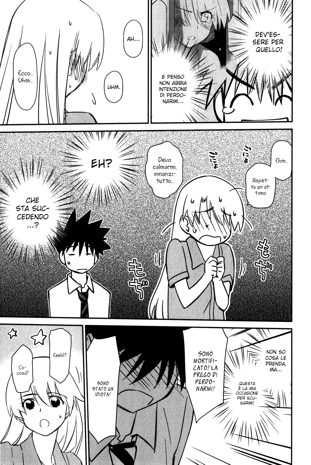 Read Kiss x Sis Manga Online