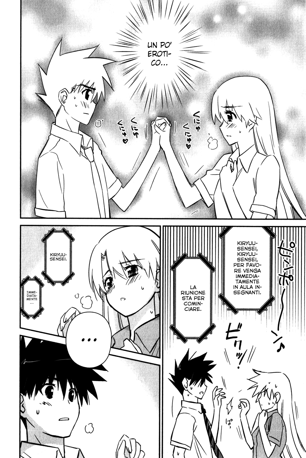 Read Kiss x Sis Manga Online
