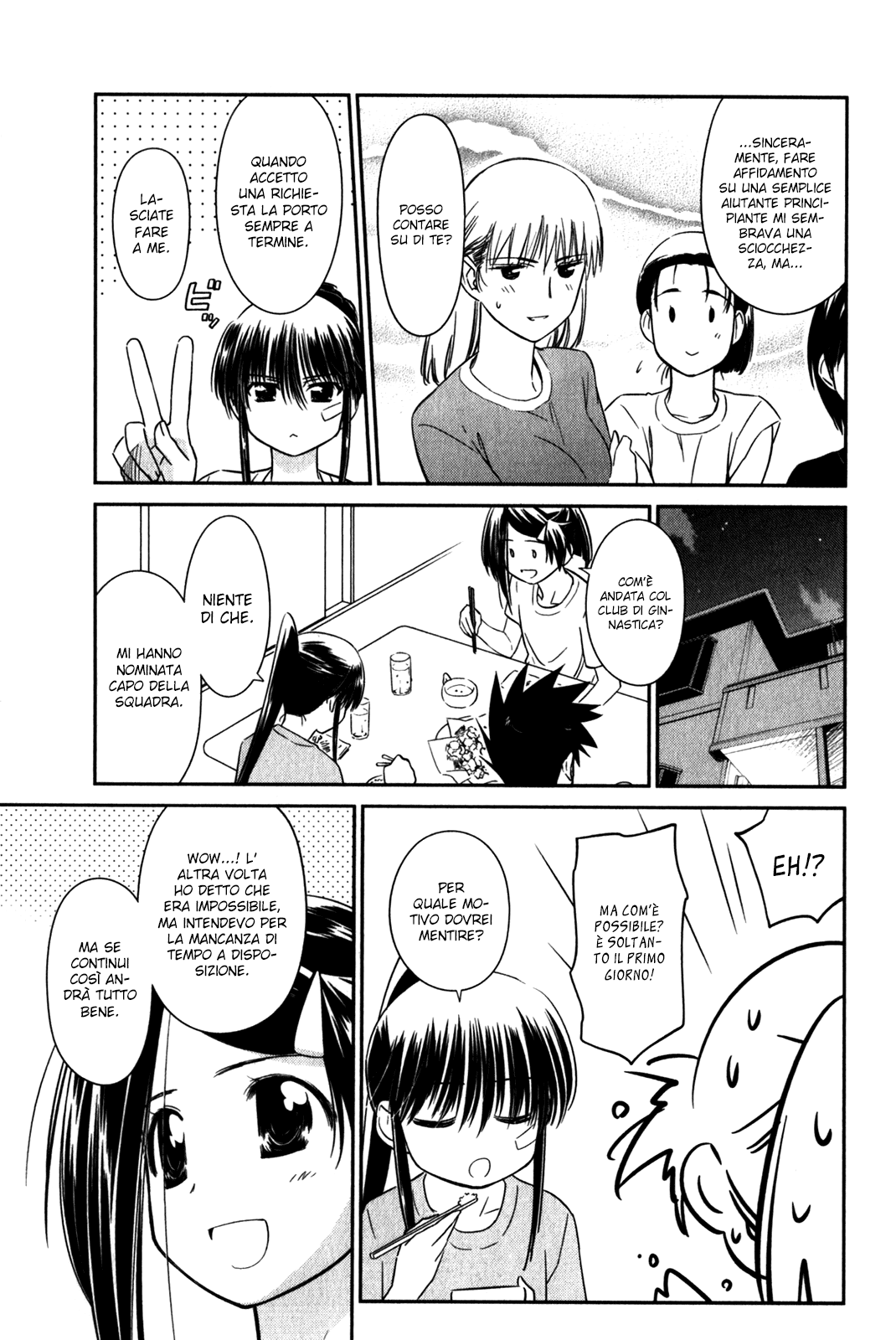 Read Kiss x Sis Manga Online