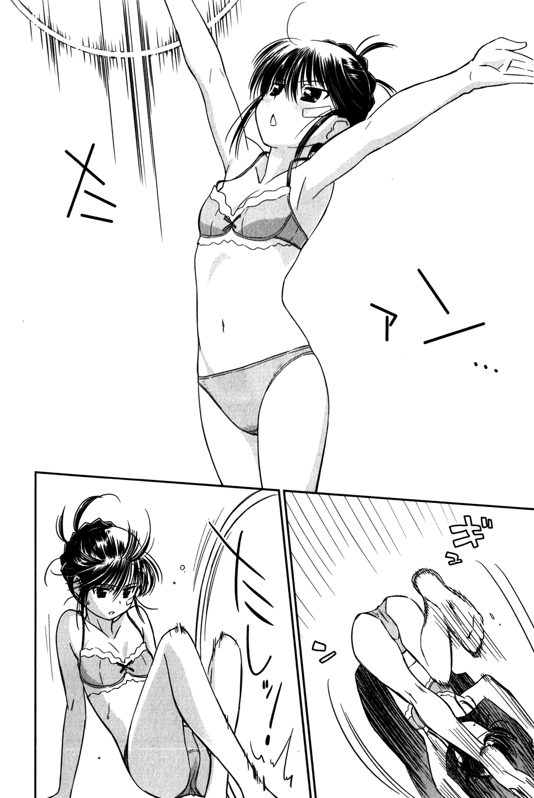 Read Kiss x Sis Manga Online