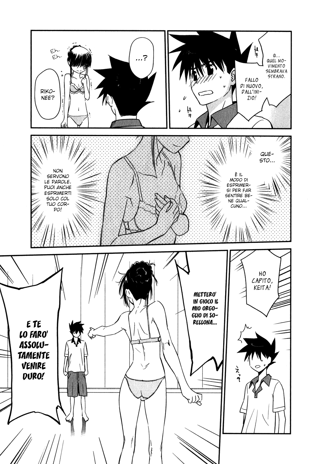 Read Kiss x Sis Manga Online