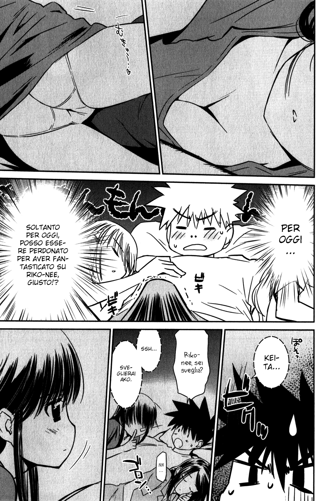 Read Kiss x Sis Manga Online