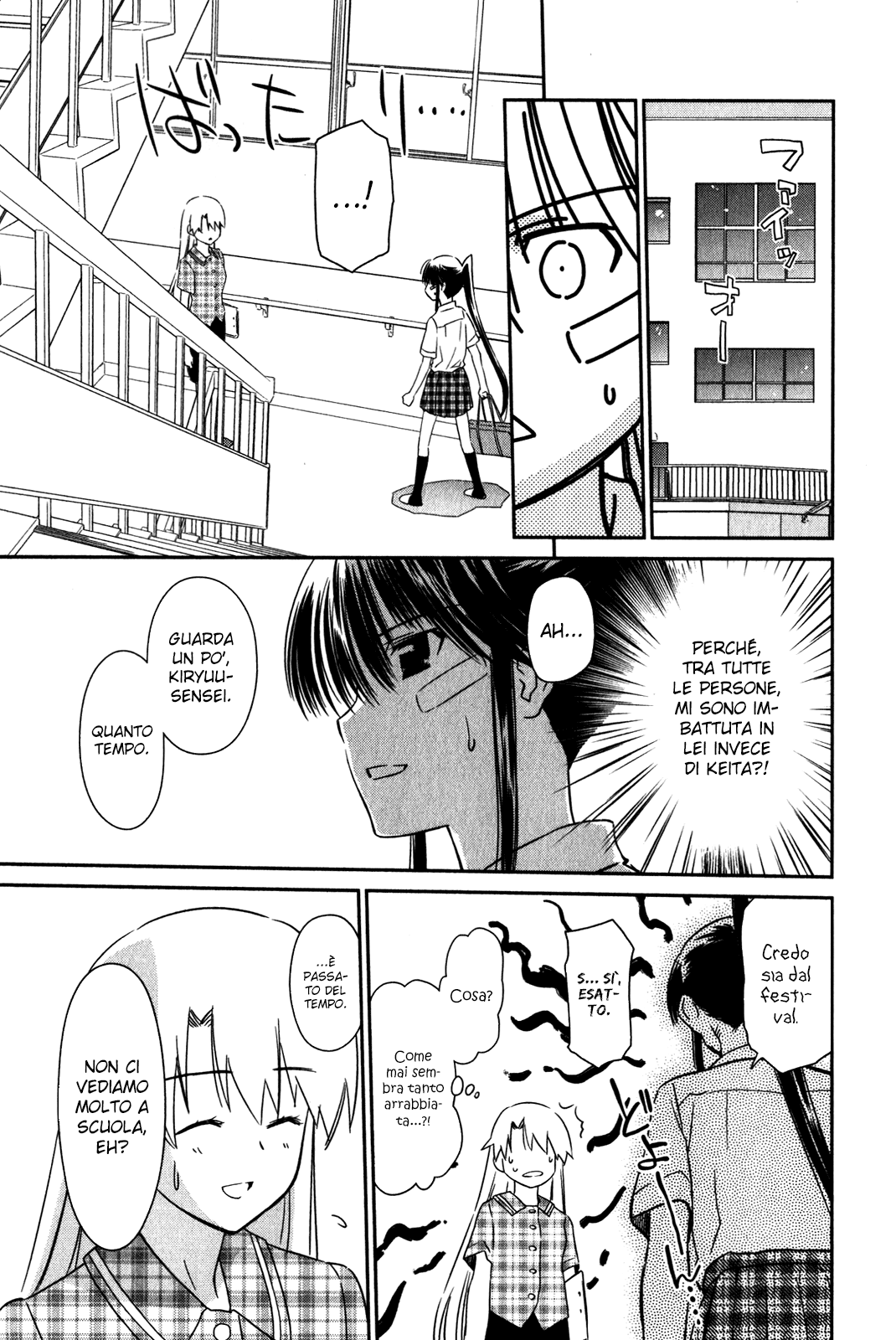 Read Kiss x Sis Manga Online