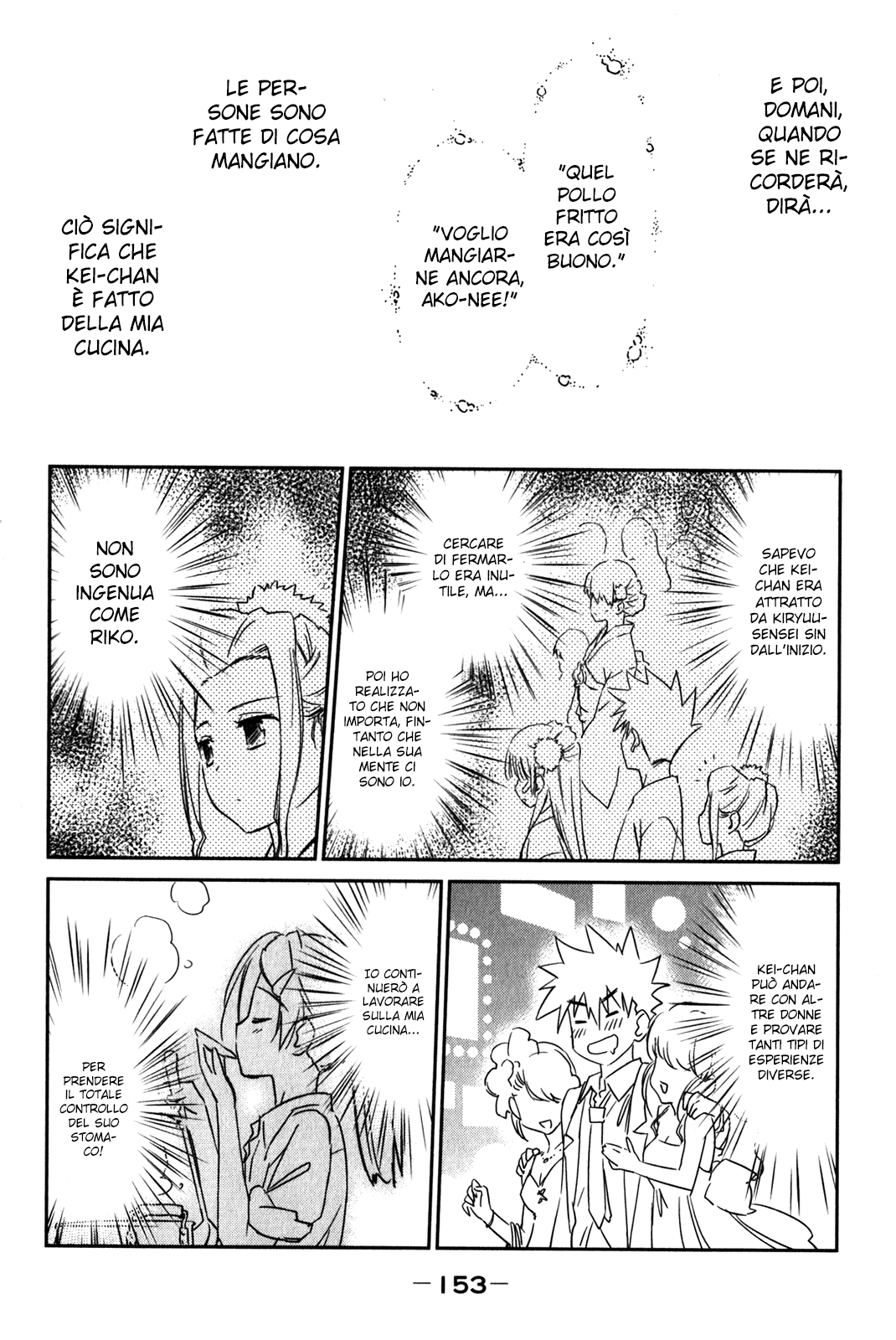 Read Kiss x Sis Manga Online