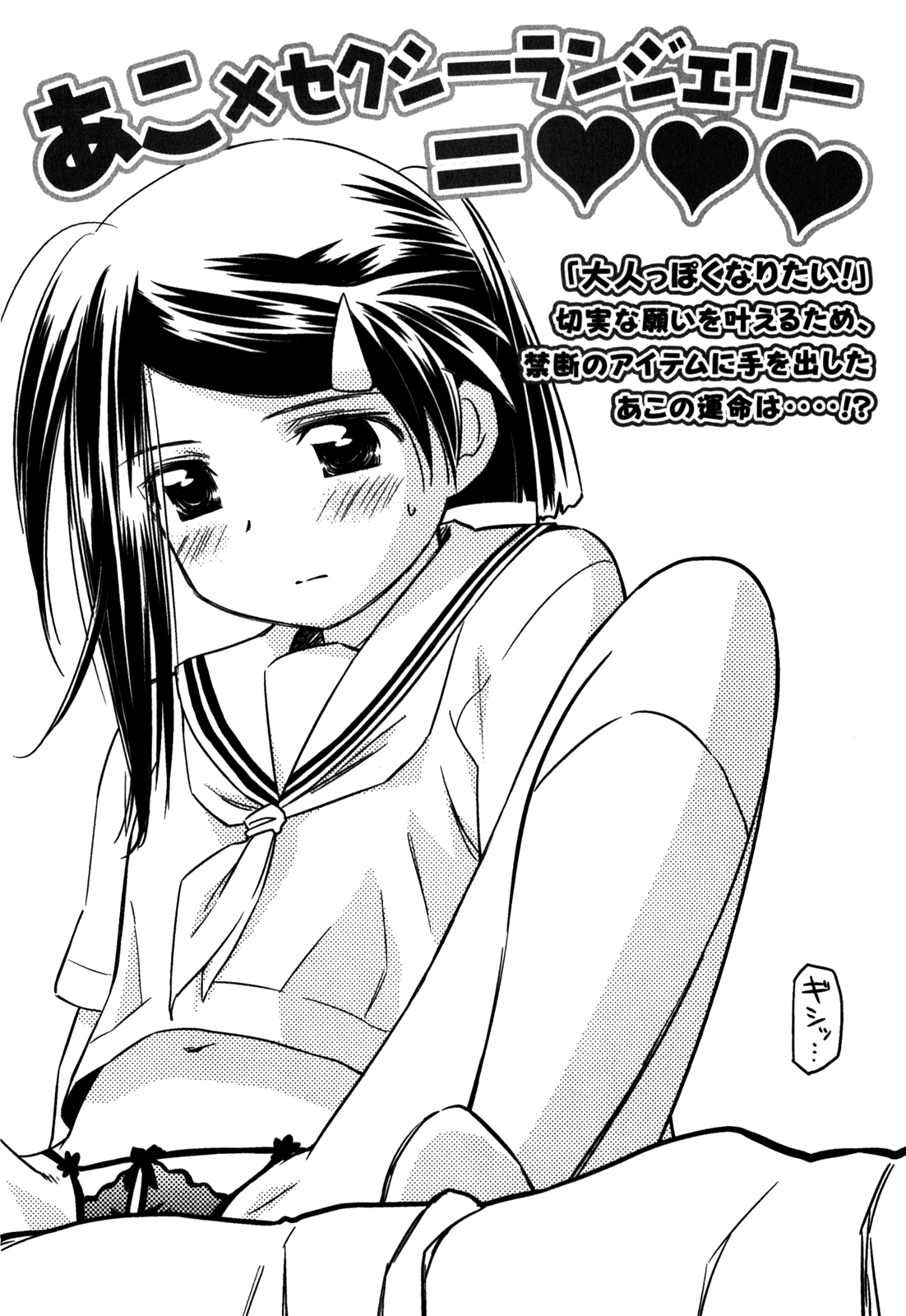 Read Kiss x Sis Manga Online