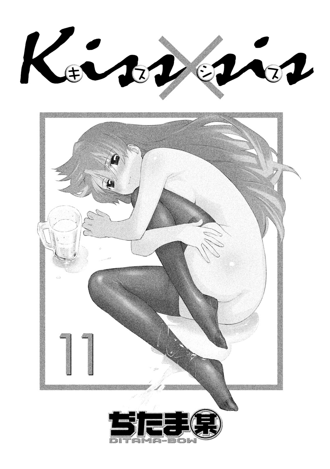 Read Kiss x Sis Manga Online