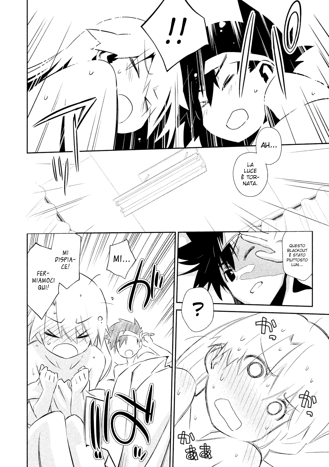 Read Kiss x Sis Manga Online