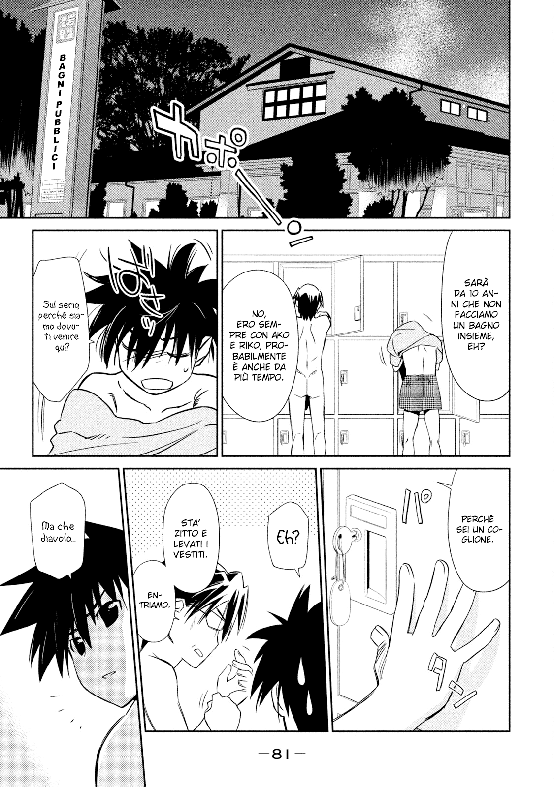 Read Kiss x Sis Manga Online
