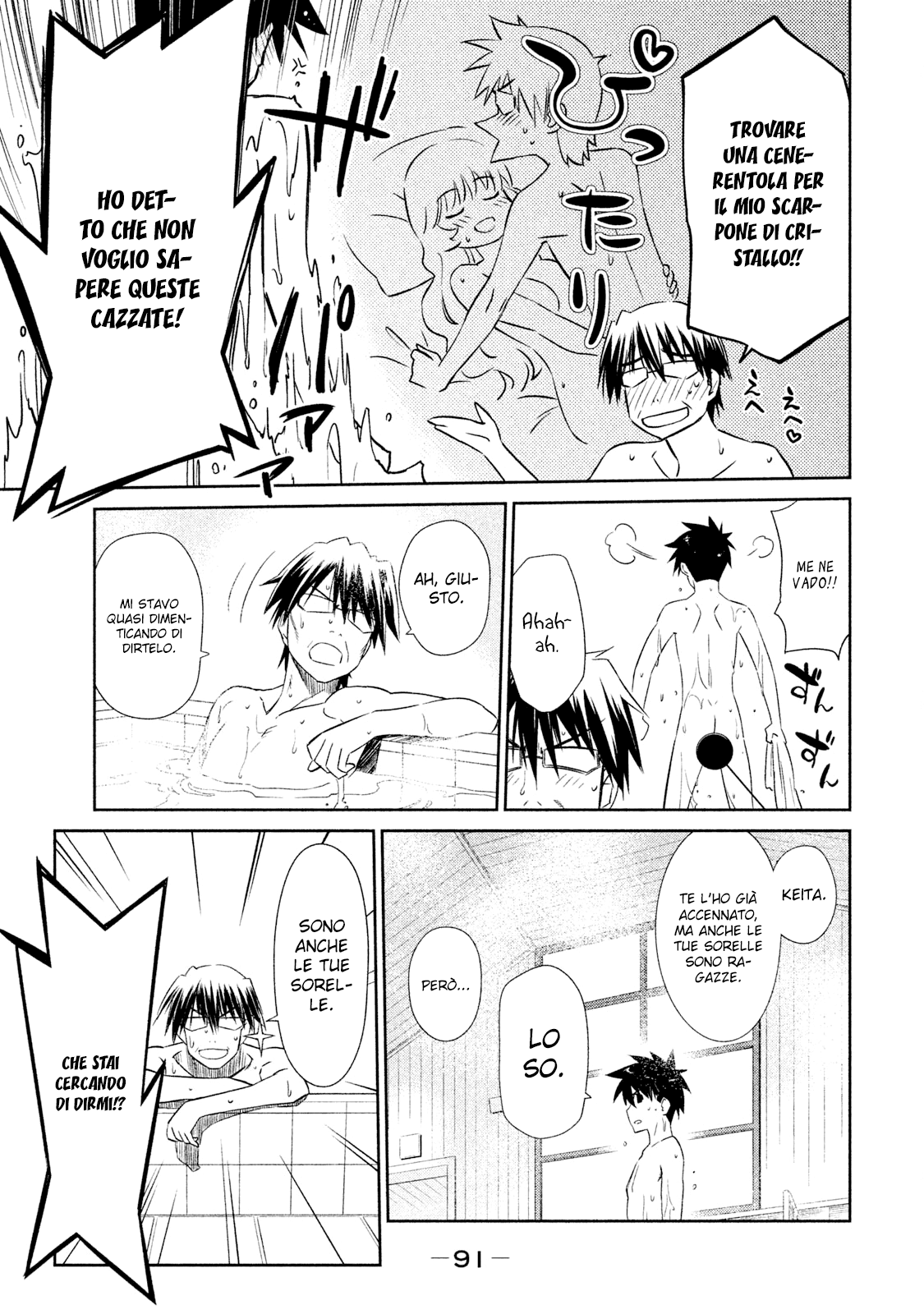 Read Kiss x Sis Manga Online