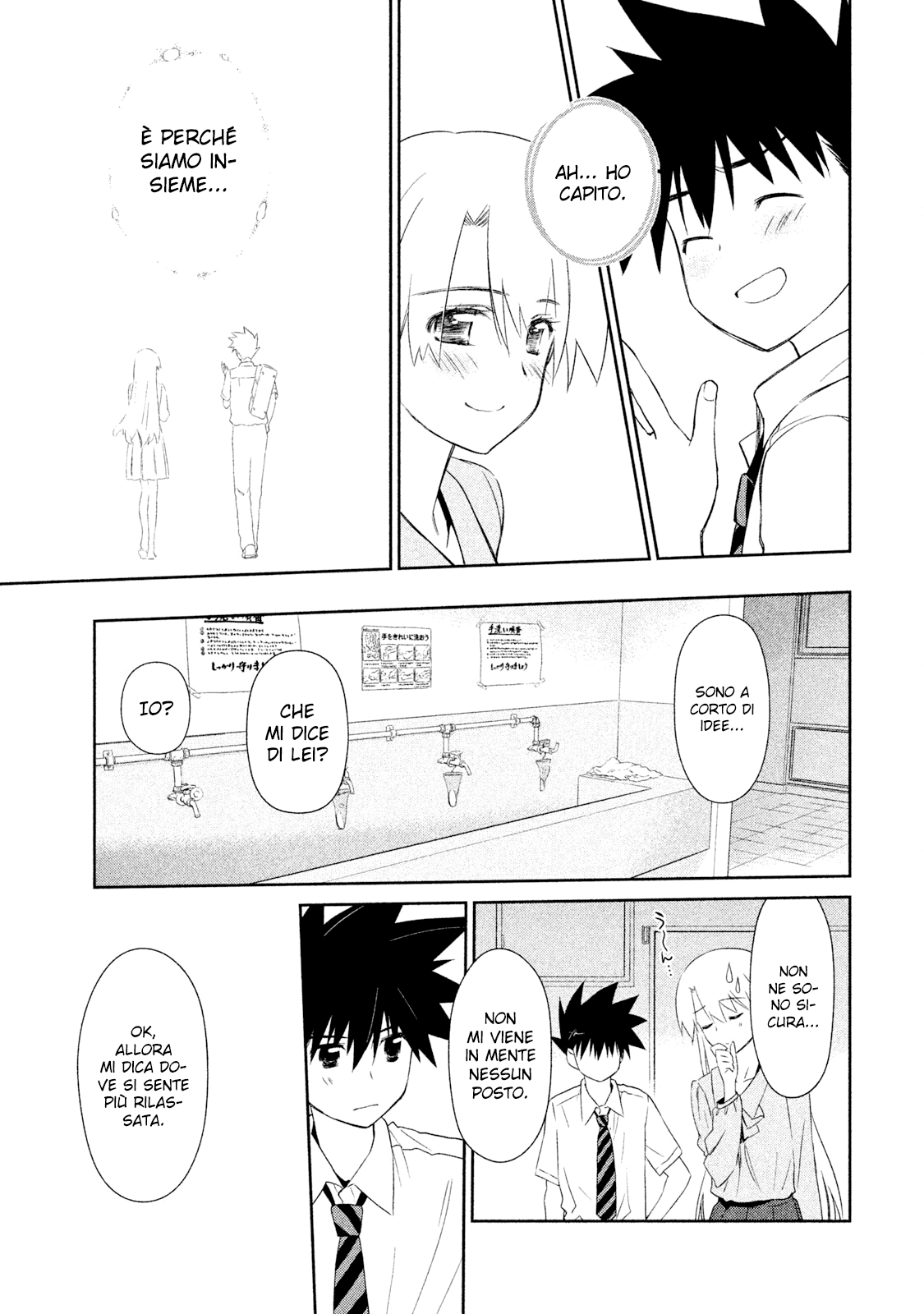 Read Kiss x Sis Manga Online