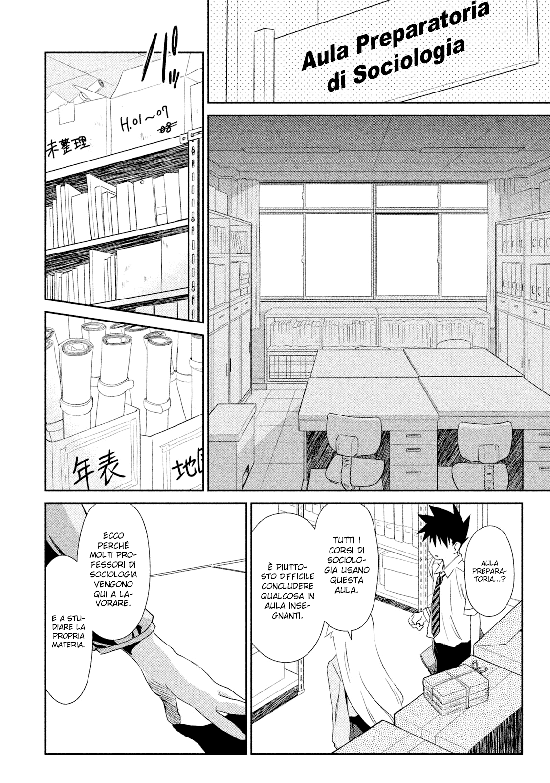 Read Kiss x Sis Manga Online