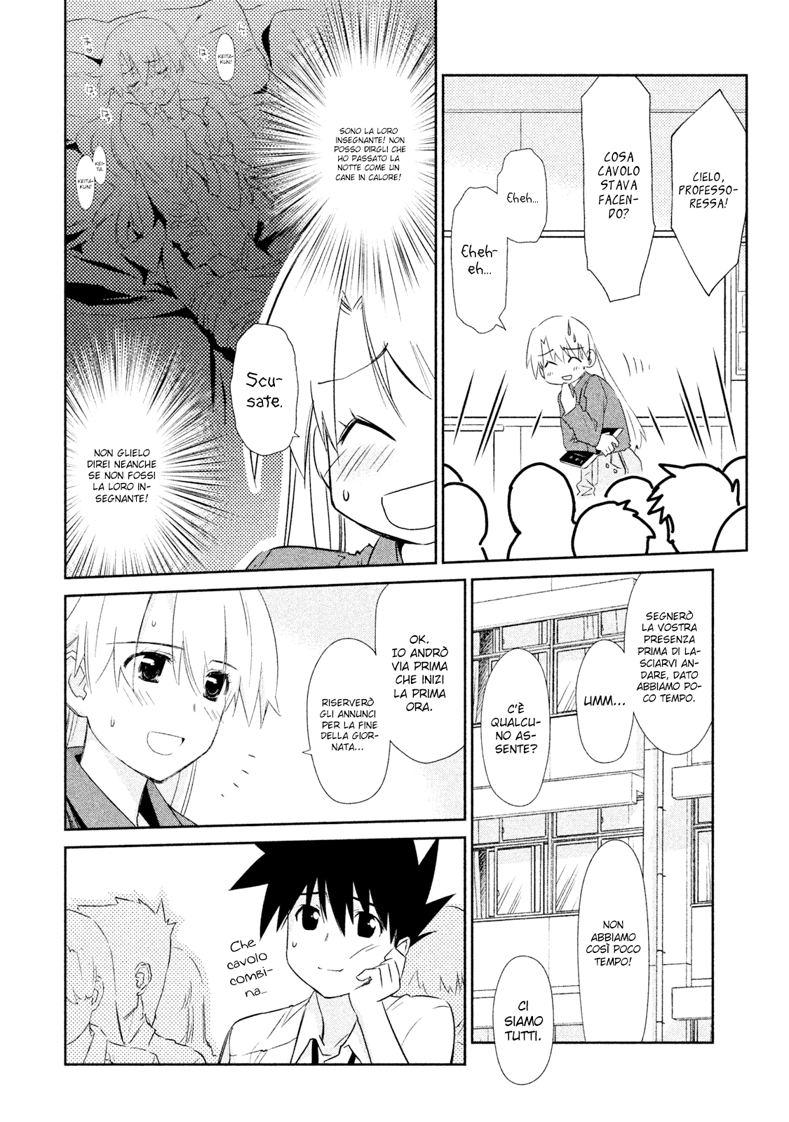 Read Kiss x Sis Manga Online