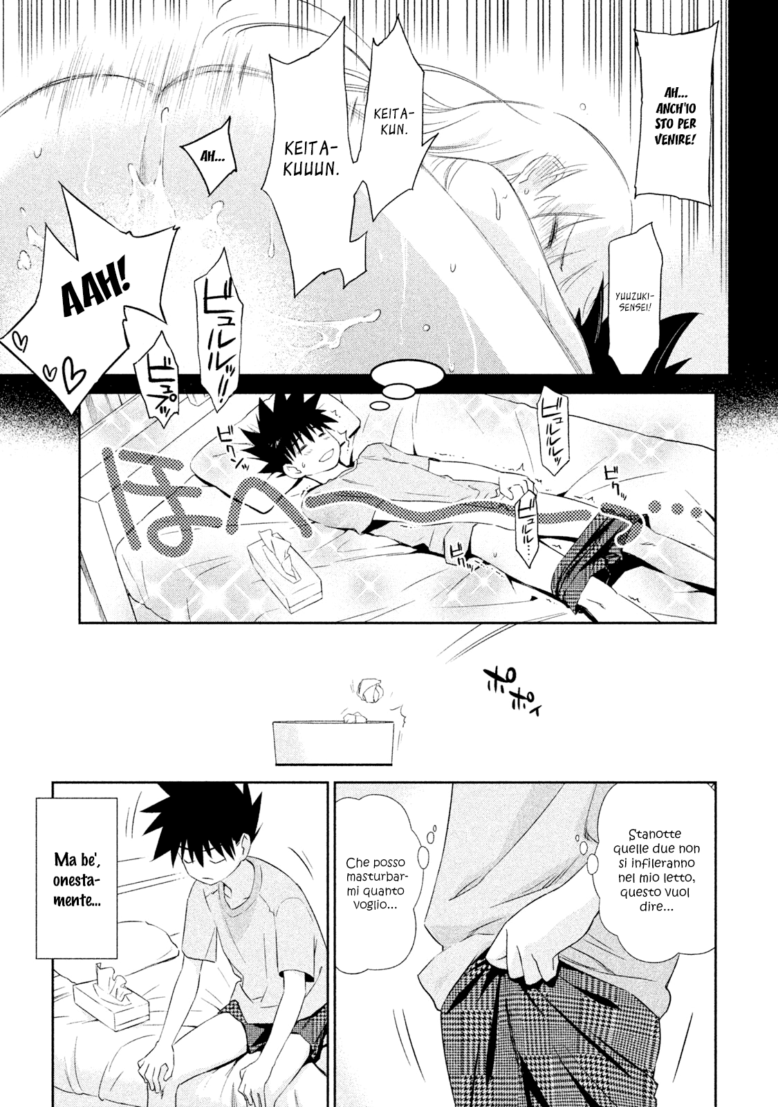 Read Kiss x Sis Manga Online