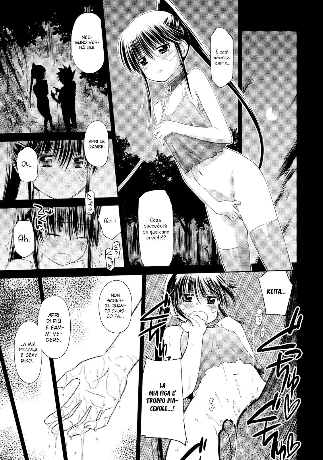 Read Kiss x Sis Manga Online