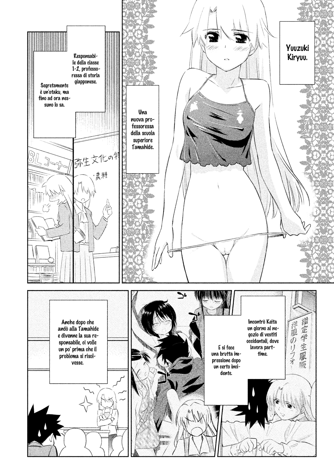Read Kiss x Sis Manga Online