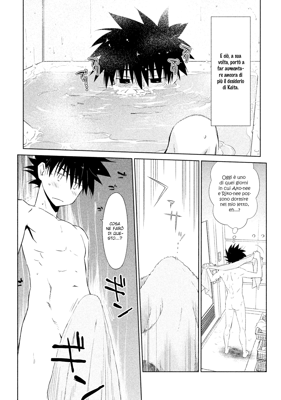 Read Kiss x Sis Manga Online