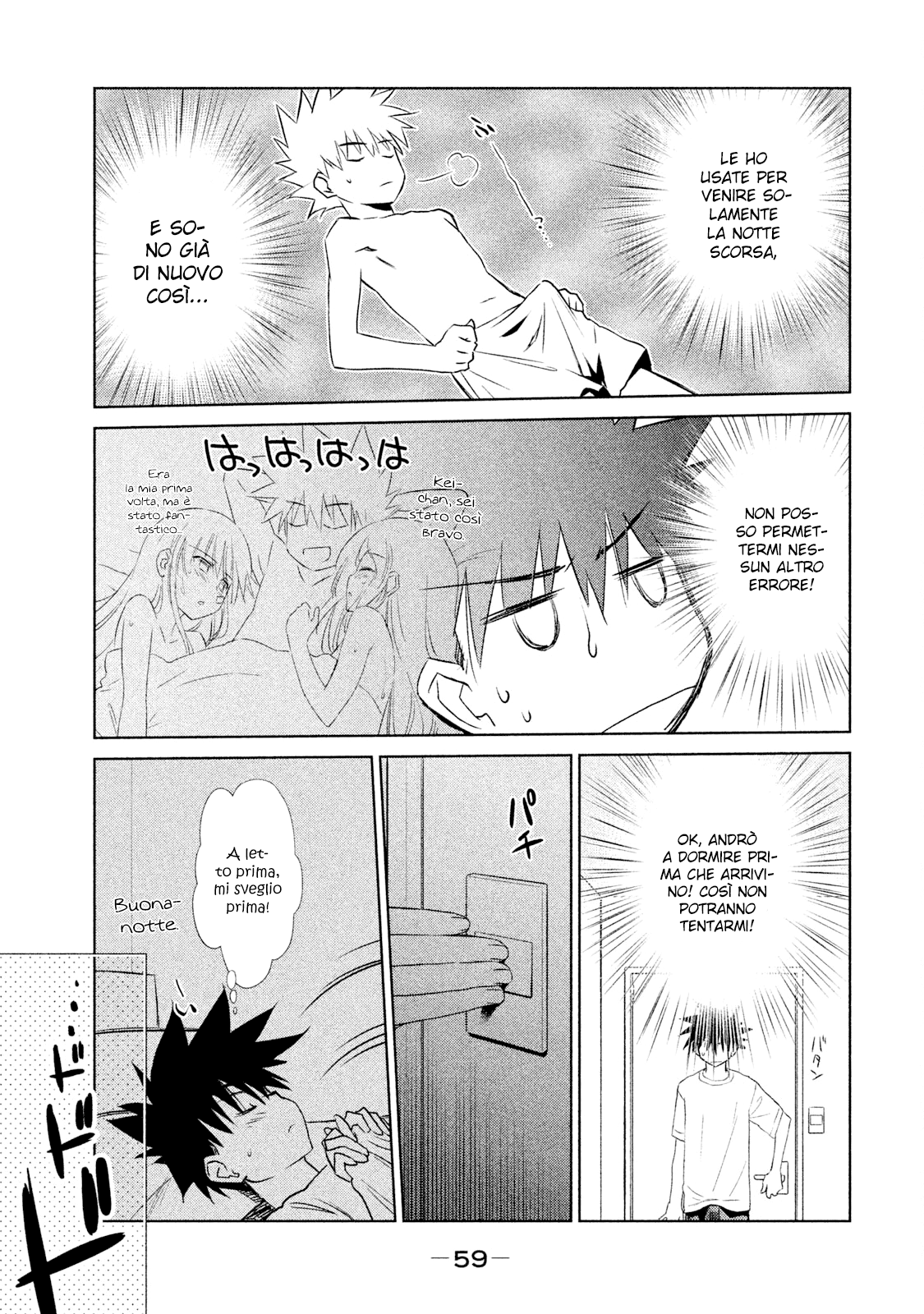 Read Kiss x Sis Manga Online