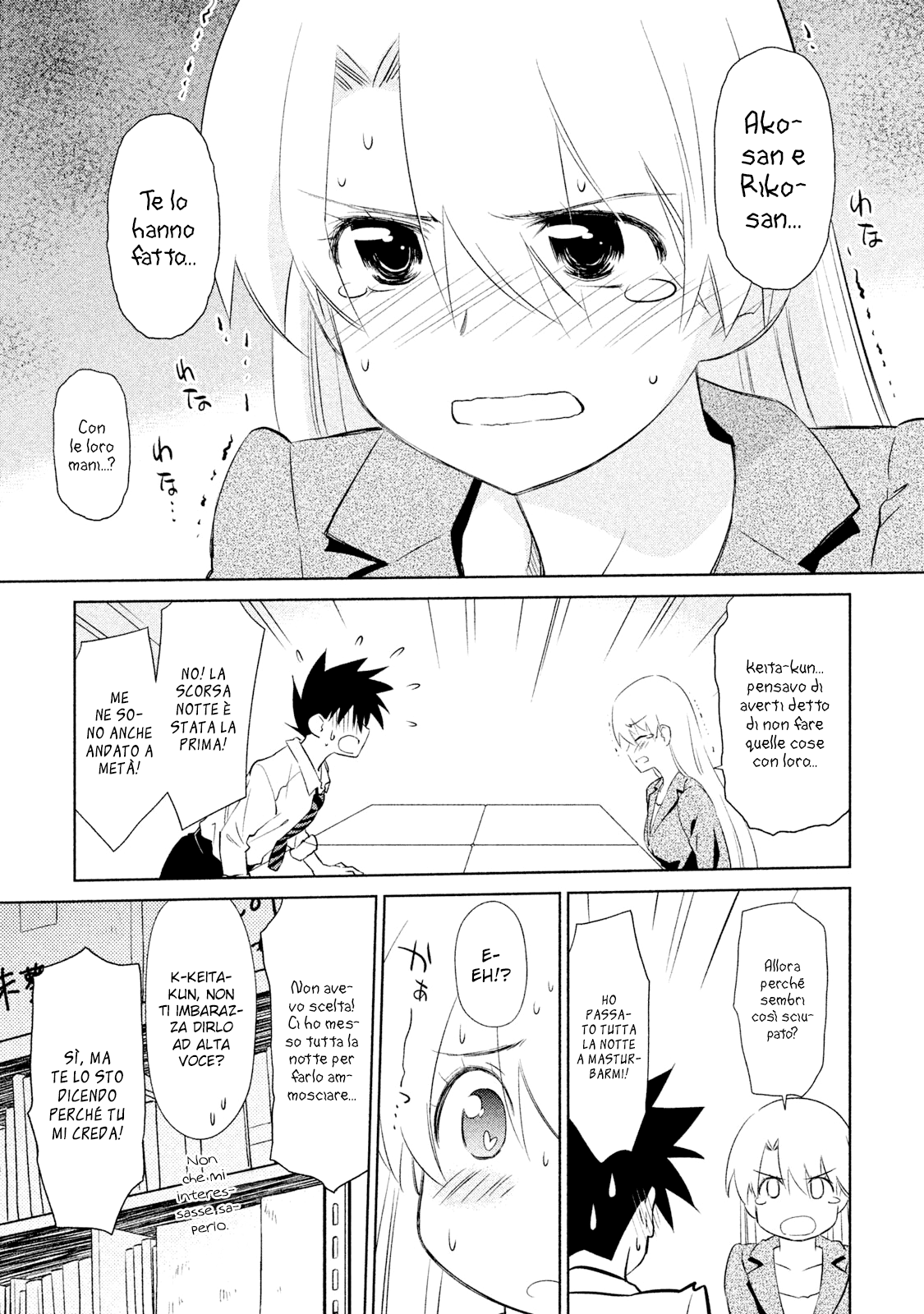 Read Kiss x Sis Manga Online