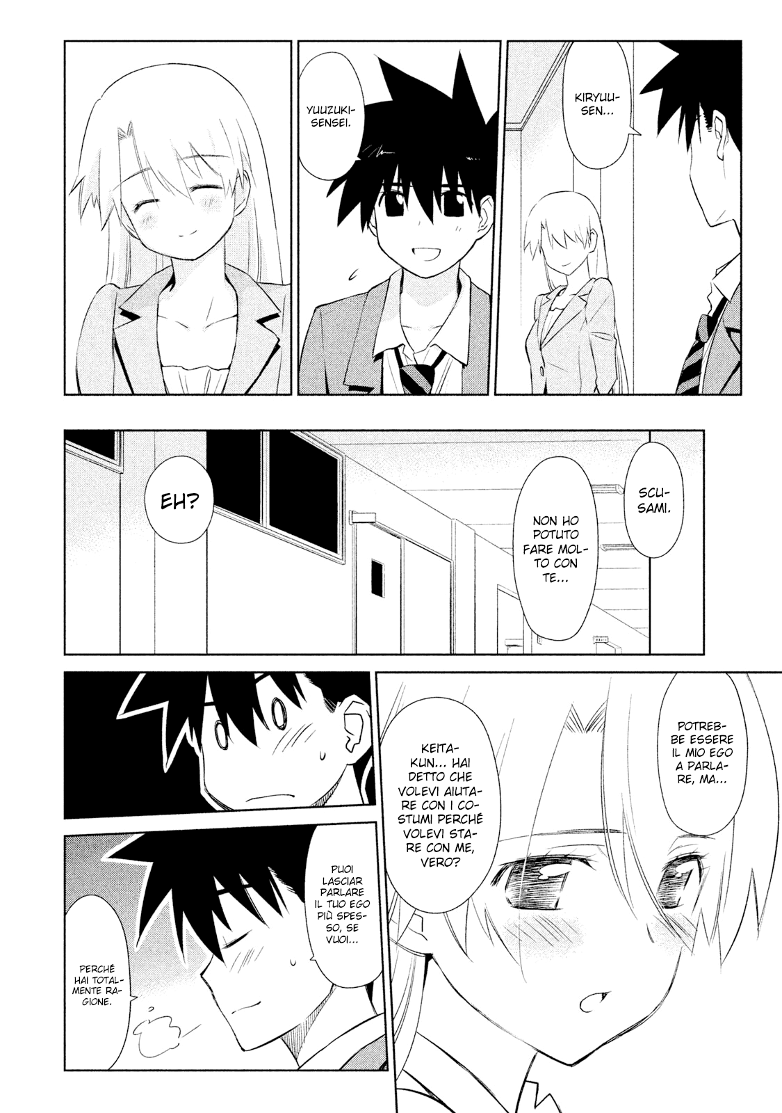 Read Kiss x Sis Manga Online
