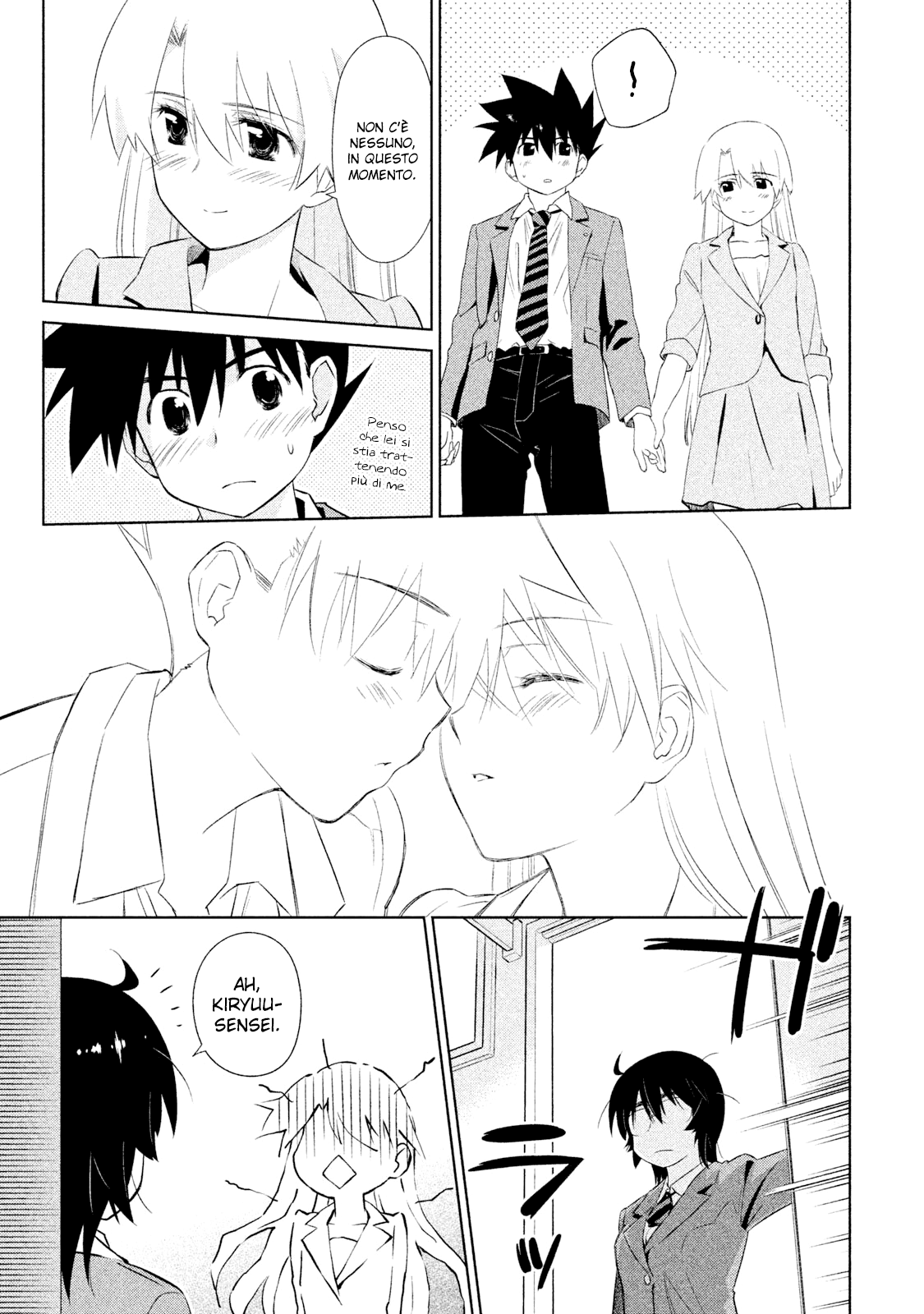 Read Kiss x Sis Manga Online