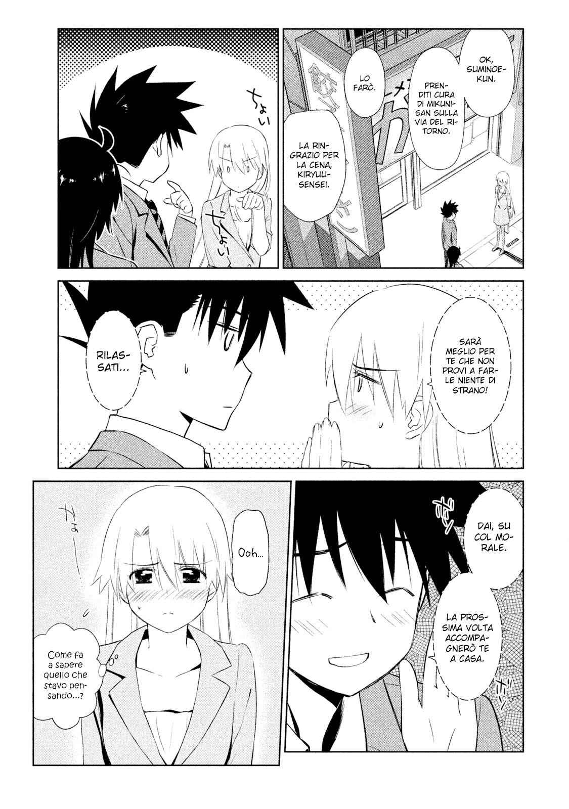 Read Kiss x Sis Manga Online