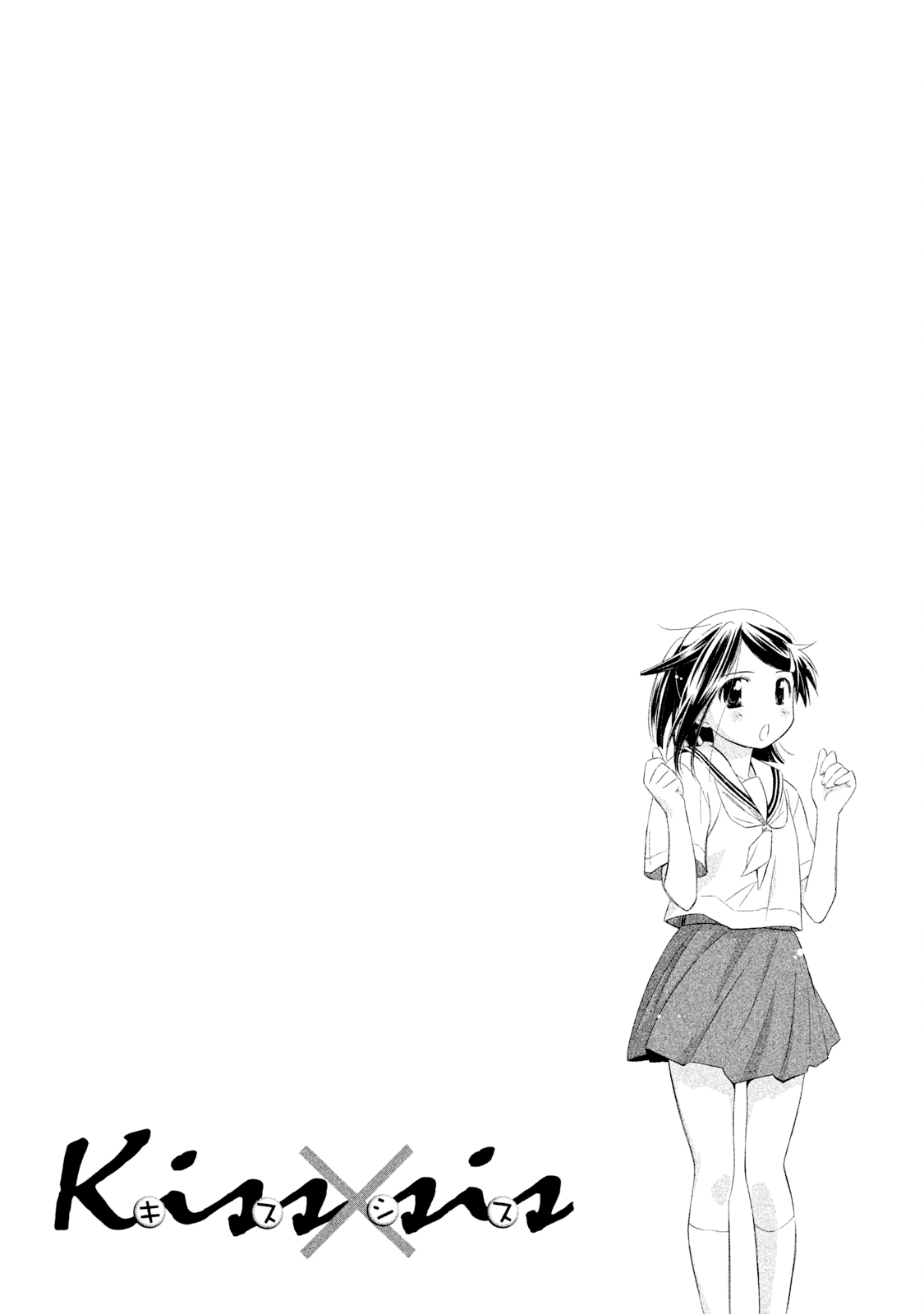 Read Kiss x Sis Manga Online