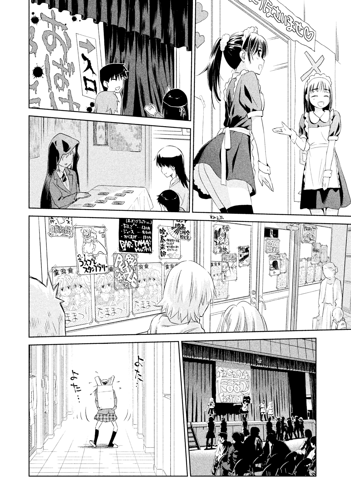 Read Kiss x Sis Manga Online