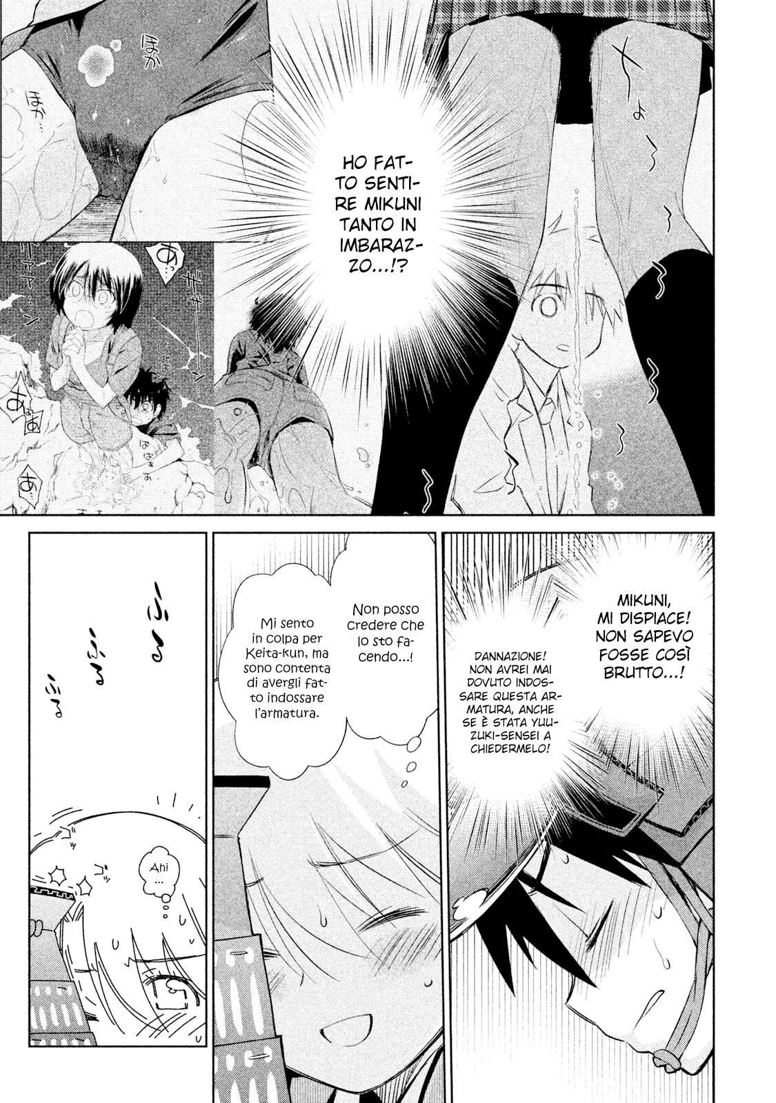 Read Kiss x Sis Manga Online