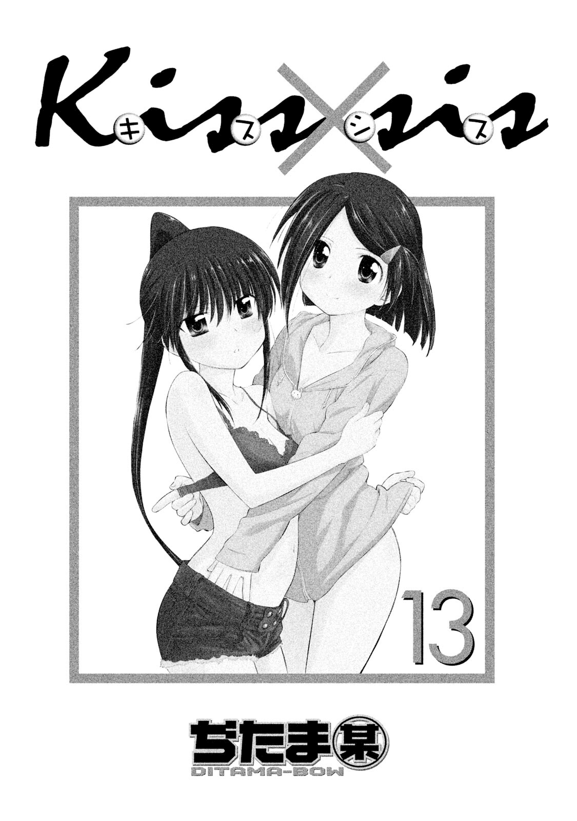 Read Kiss x Sis Manga Online