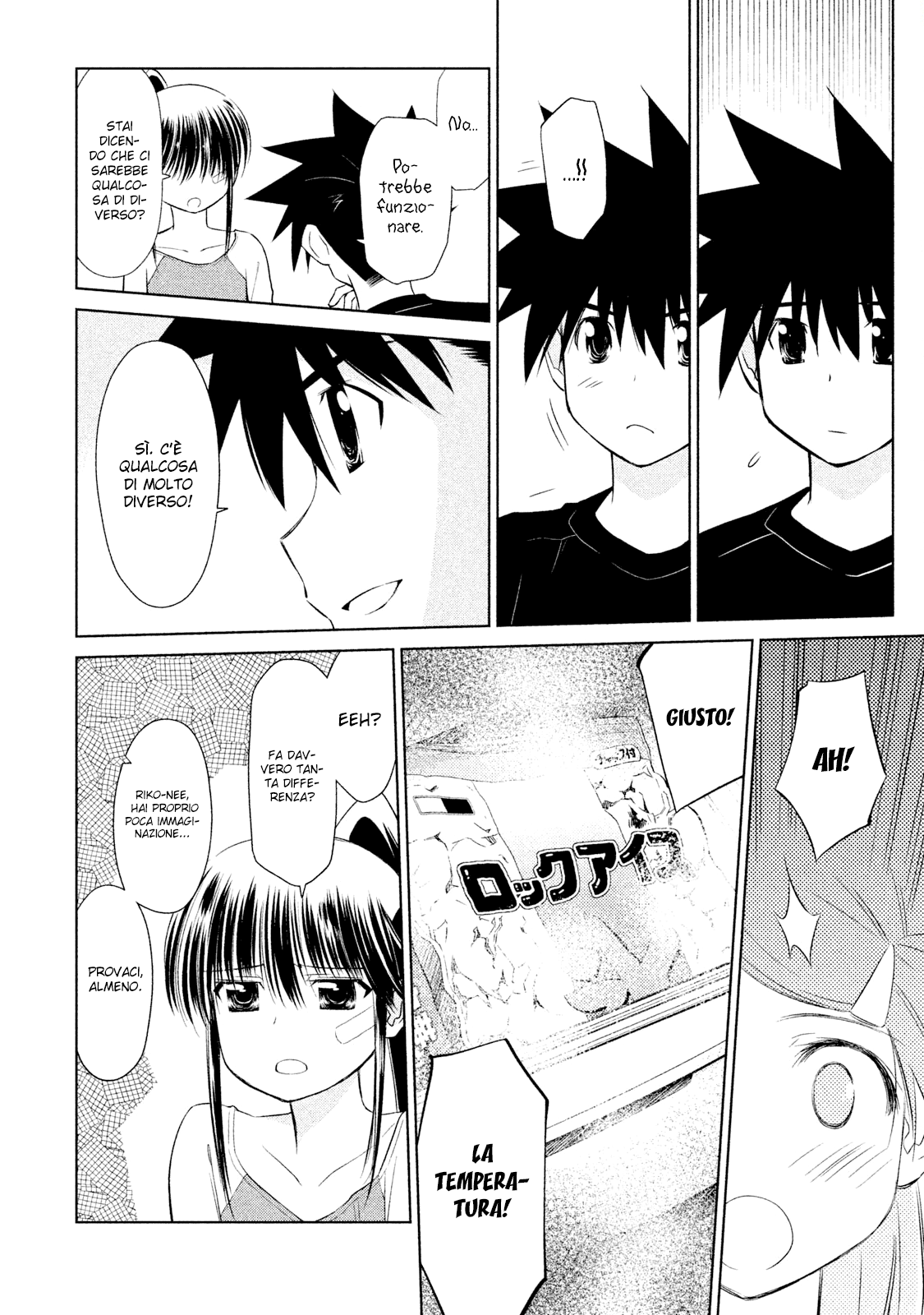 Read Kiss x Sis Manga Online