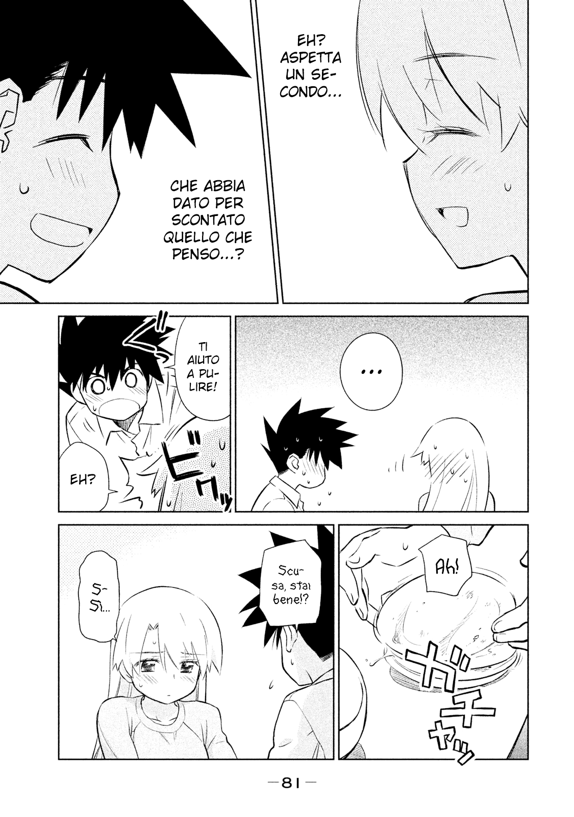 Read Kiss x Sis Manga Online