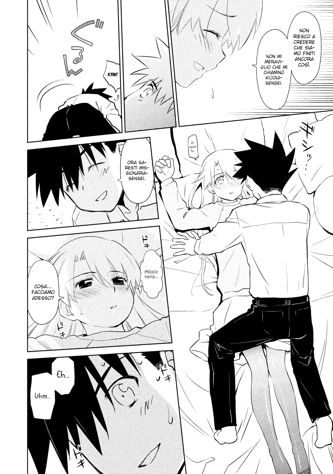 Read Kiss x Sis Manga Online