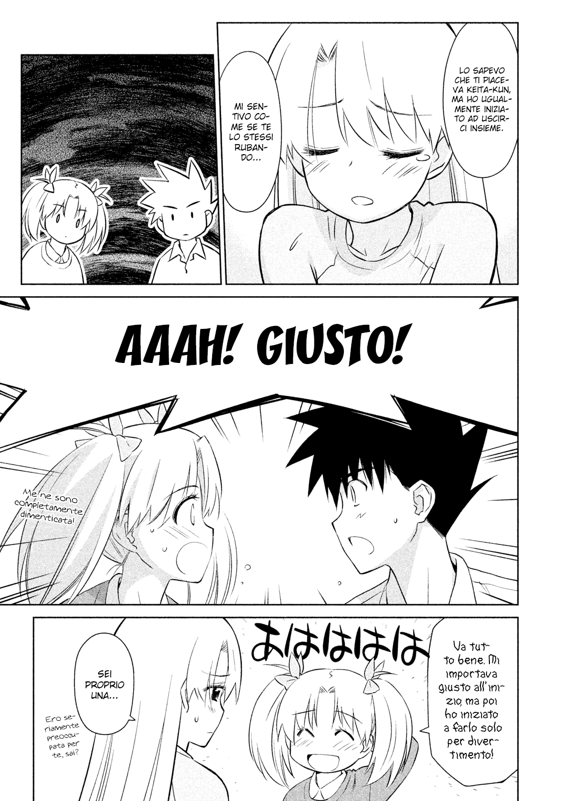 Read Kiss x Sis Manga Online